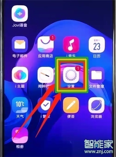 vivox30怎么设置锁屏密码