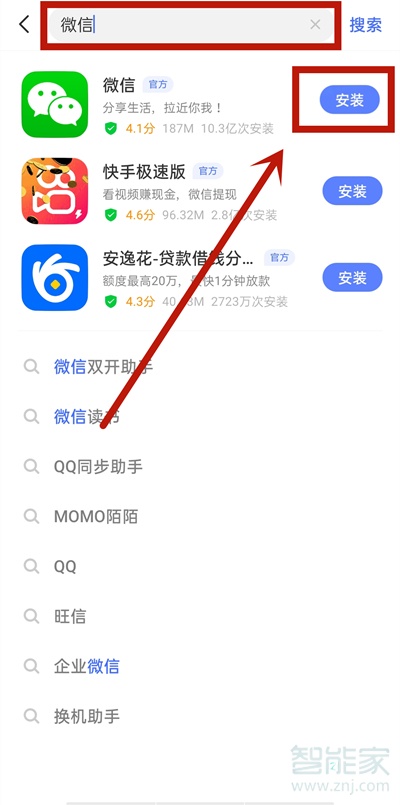 vivos9怎么下载手机微信