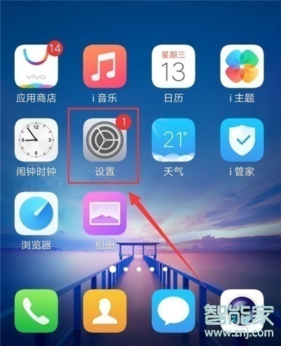 vivoy93s怎么靠近耳边智能接听