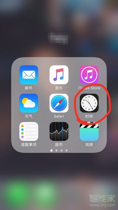 苹果手机怎么设置开关机时间