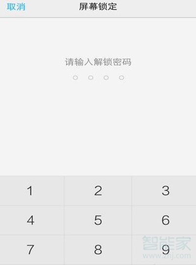 vivoS1怎么关闭锁屏密码