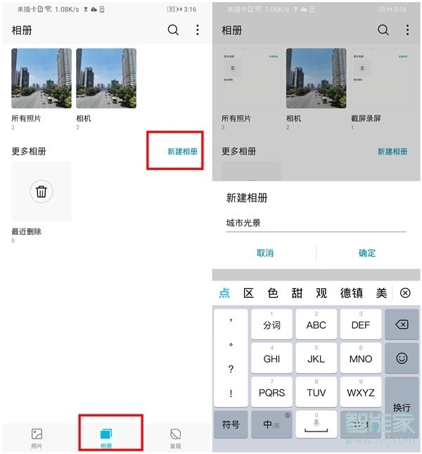 华为mate30相册怎么加密