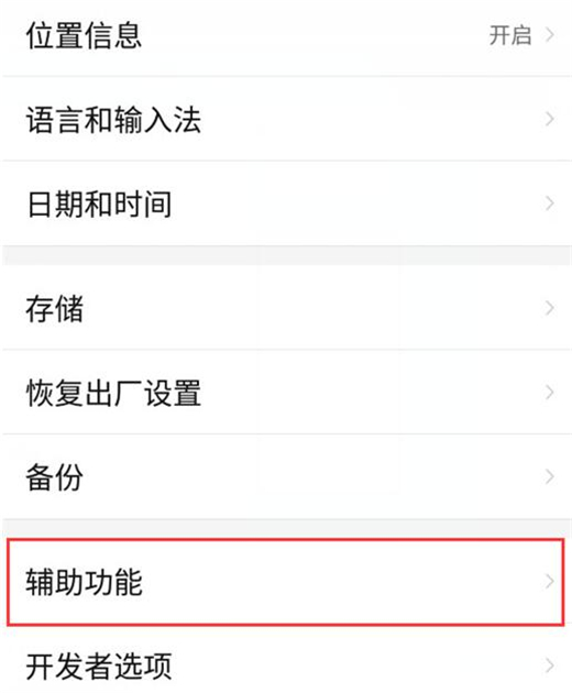 红魔Mars怎么开启放大手势