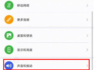 荣耀v30怎么关闭锁屏声音