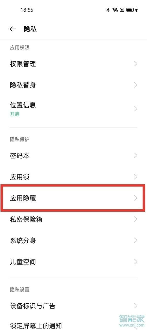 opporeno6pro怎么隐藏应用