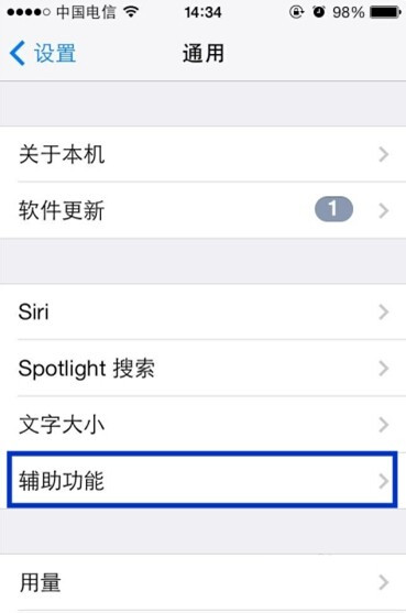 苹果如何关闭手势控制