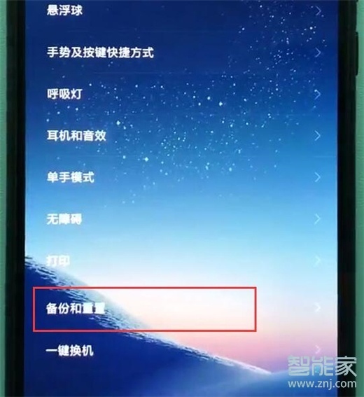 小米9pro怎么备份数据