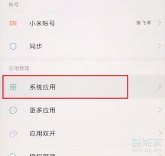 小米9pro怎么关闭拍照声音