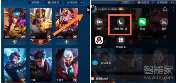 华为游戏免打扰在哪里设置