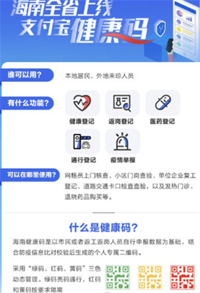 支付宝健康码怎么删除