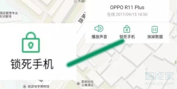 oppo a59s忘记锁屏密码了怎么办