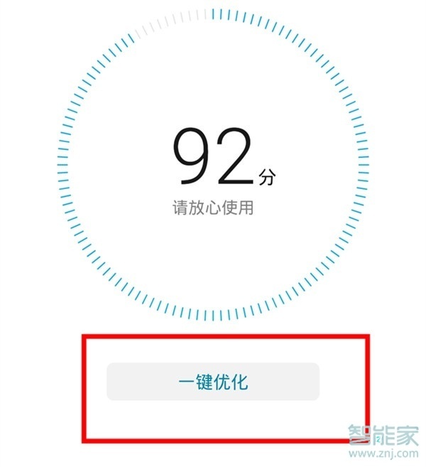 华为mate30pro 5G版怎么清理应用缓存