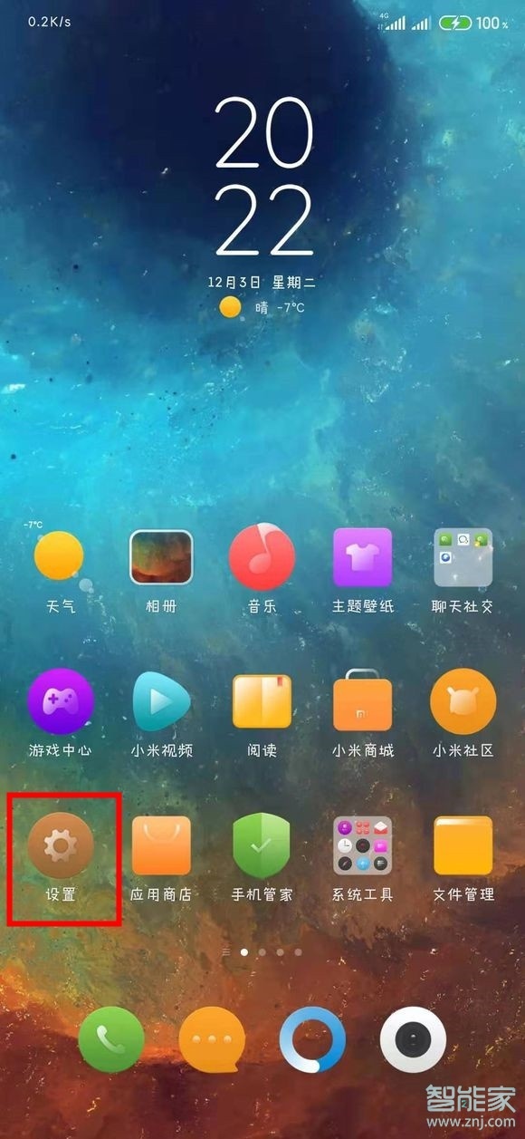 小米9pro如何升级miui11