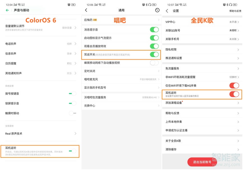 oppo reno10倍变焦版音质怎么样