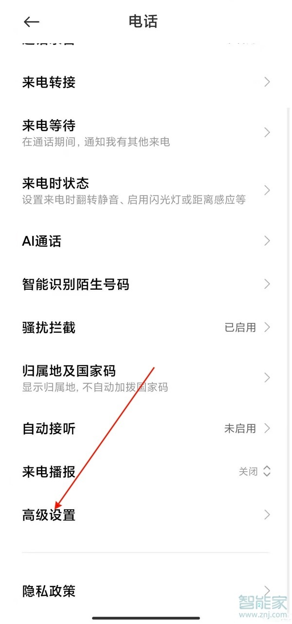 小米10s怎么开启SA模式