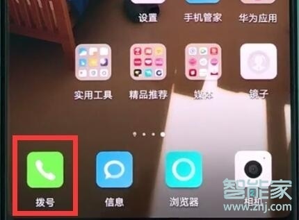 华为mate10pro怎么批量删除联系人