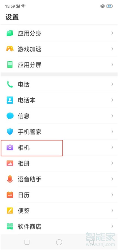 oppo reno怎么关闭拍照声