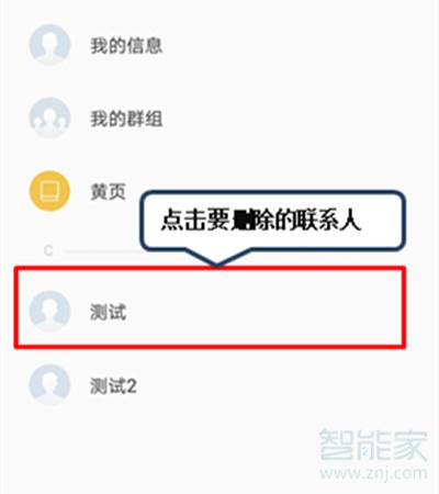 联想k5pro怎么收藏联系人