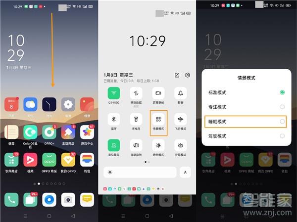 opporeno3pro怎么开启睡眠模式