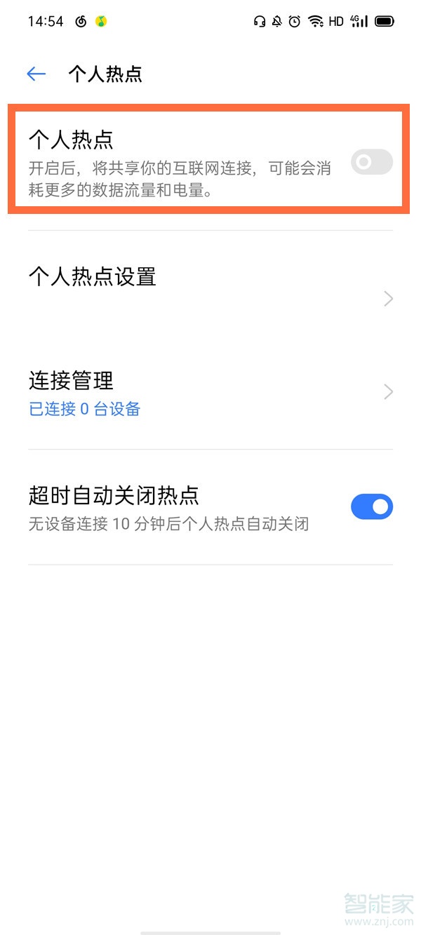 oppo热点怎么开启