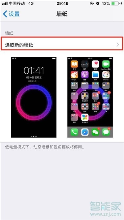iPhone11pro max怎么设置壁纸