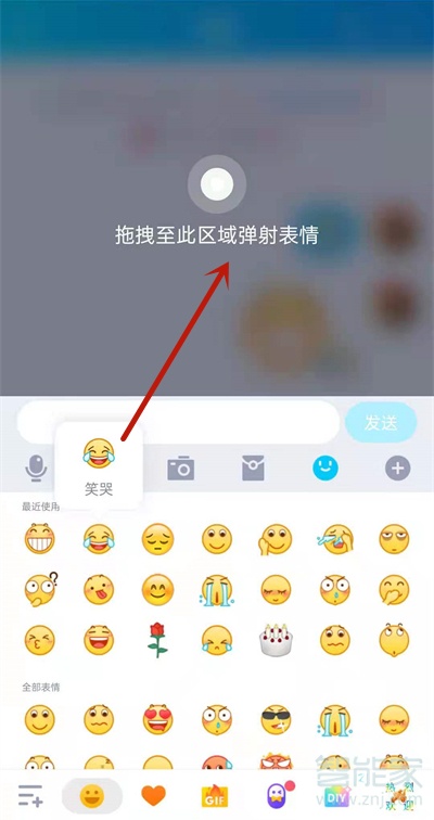 qq表情弹射怎么弄