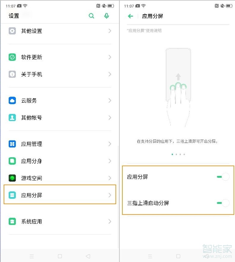 opporeno3pro怎么分屏