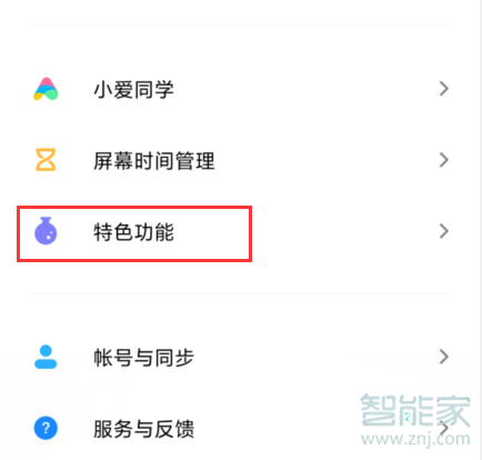 MIUI11怎么设置快捷回复