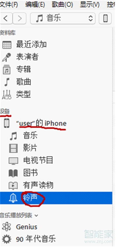 iphone11怎么更换来电铃声