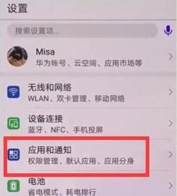 华为p30pro怎么微信双开