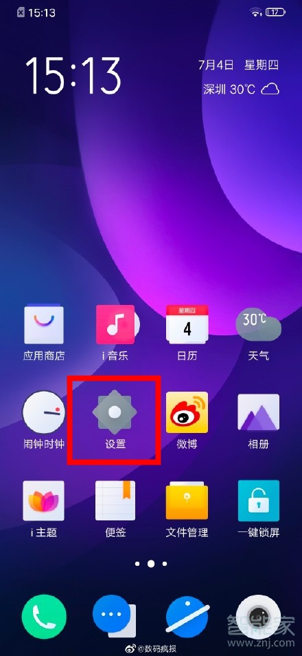 iqooneo怎么开启电竞模式