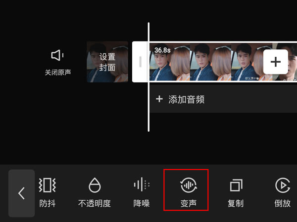 剪映变声在哪里