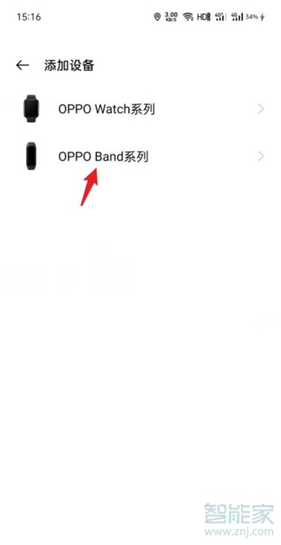 oppo手环怎么连接手机