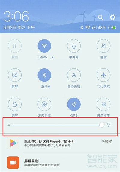 小米cc9怎么调整屏幕亮度