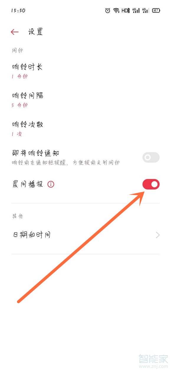 breeno晨间播报怎么关闭