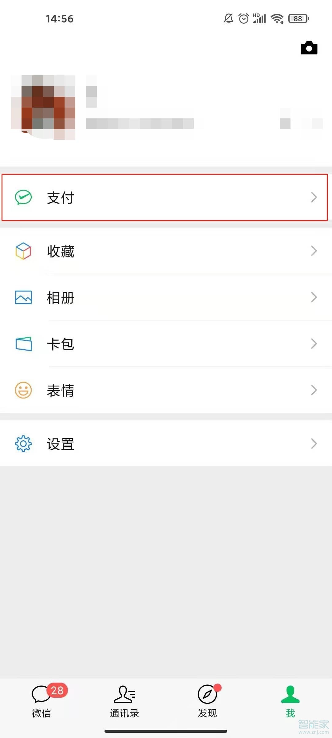 淘宝怎么微信零钱直接付款