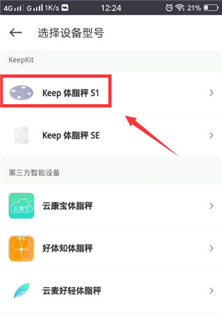 keep体脂秤怎么连接