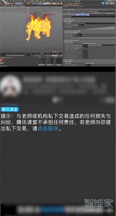 腾讯课堂怎么回放