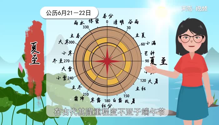 夏至有什么风俗 夏至有哪些习俗