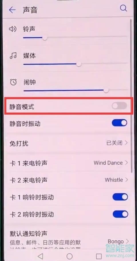 华为p30pro短信没声音怎么办