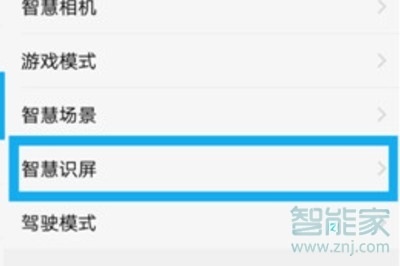 vivoS1pro怎么开启智慧识屏