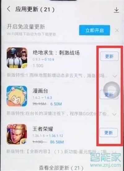 vivoz5怎么更新软件