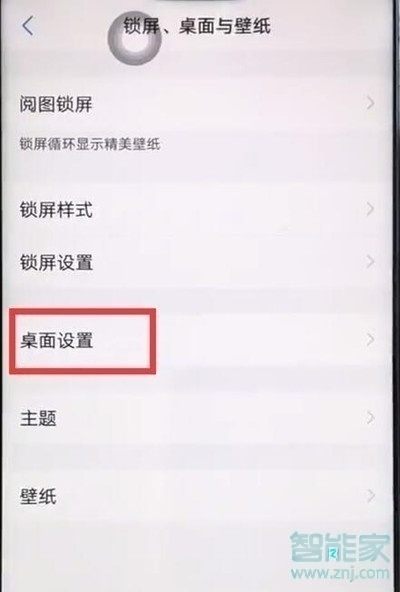 vivoz5怎么将负一屏关掉