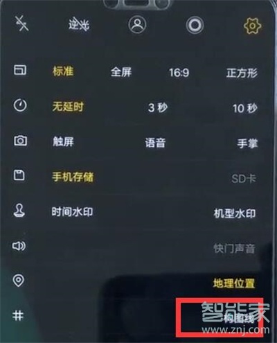 vivoy7s怎么设置相机九宫格