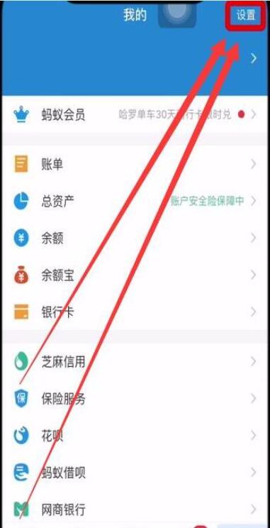 华为mate20x支付宝指纹支付怎么设置