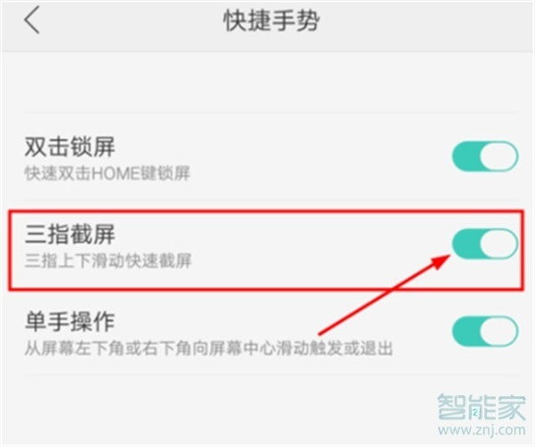 oppoa91手机怎么截屏
