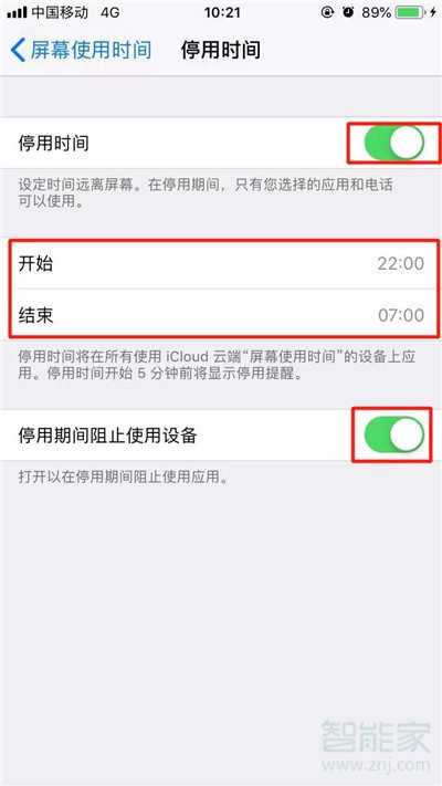 iPhone11pro max怎么设置应用限额