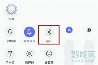 vivoS1pro怎么开启蓝牙