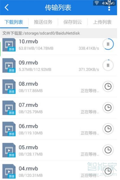 苹果手机怎么样才能玩安卓游戏