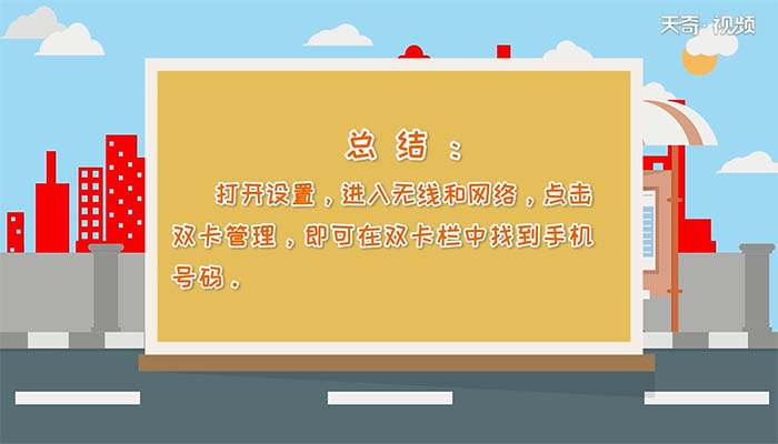 怎么查看本机号码 如何查看本机号码